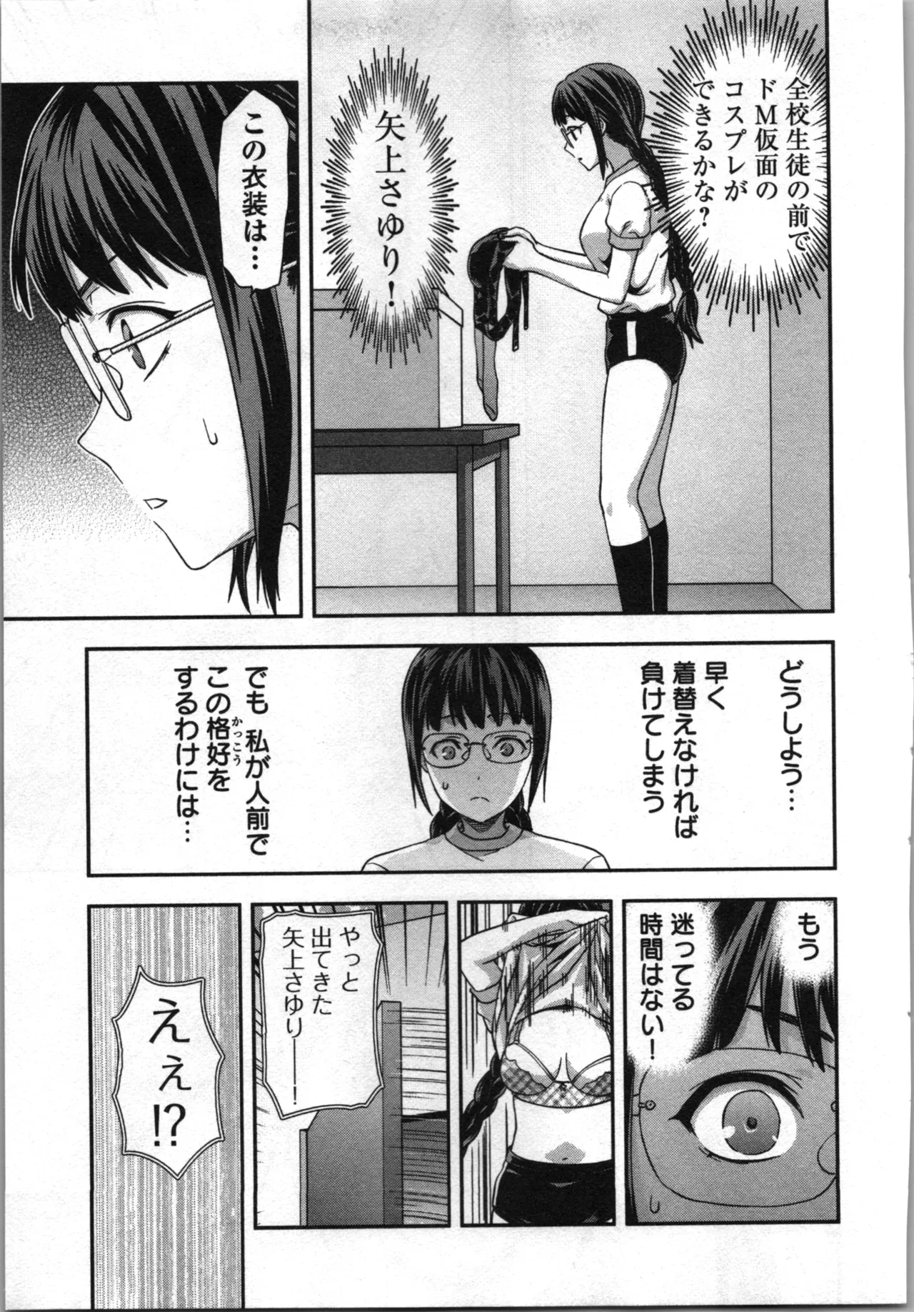 Seitokai Fukukaichou Yagami Sayuri wa Ganbatte Iru！Vol. 3 page 65 - story arc bikini hentai manga - read online free