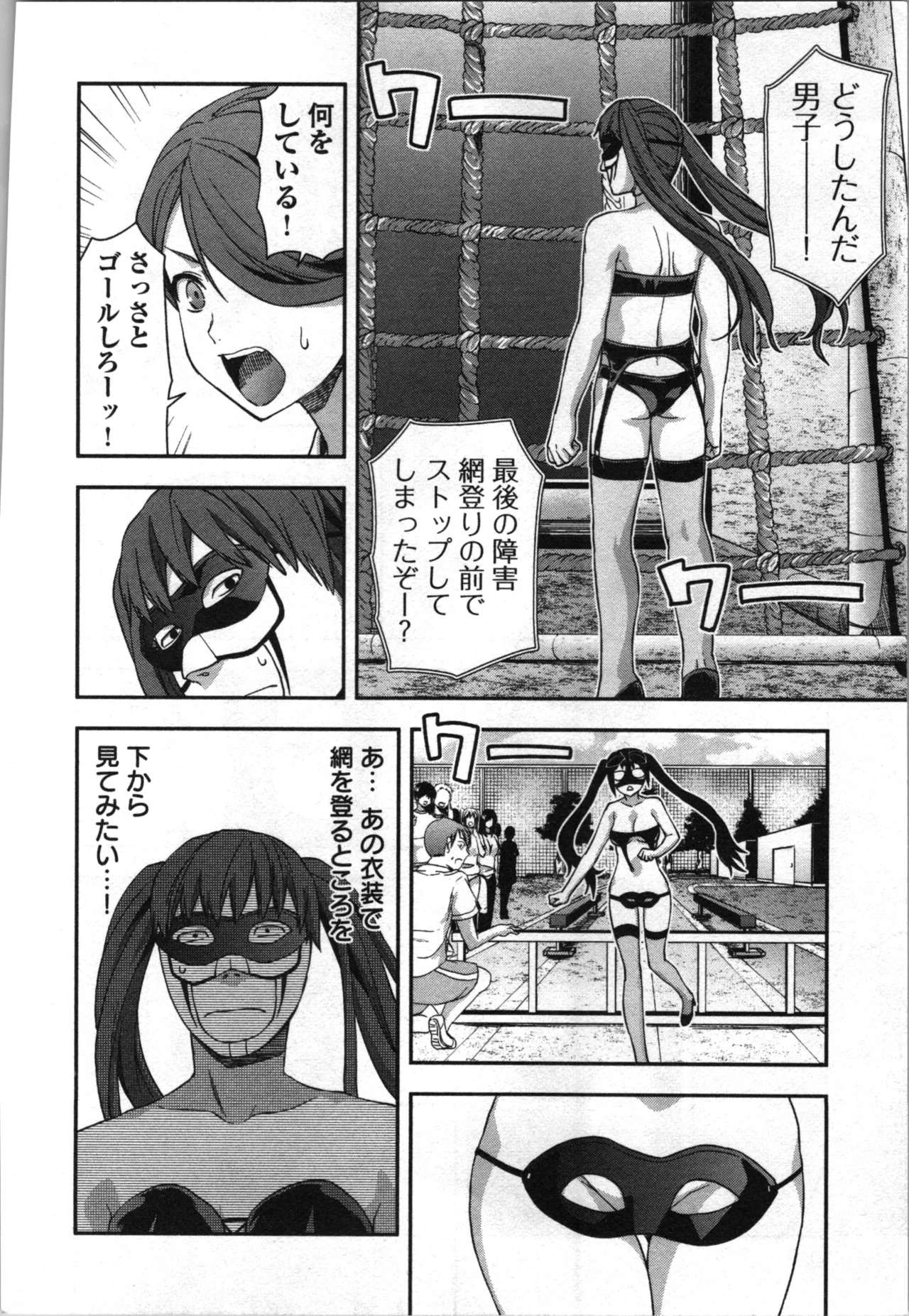 Seitokai Fukukaichou Yagami Sayuri wa Ganbatte Iru！Vol. 3 page 68 - story arc bikini hentai manga - read online free