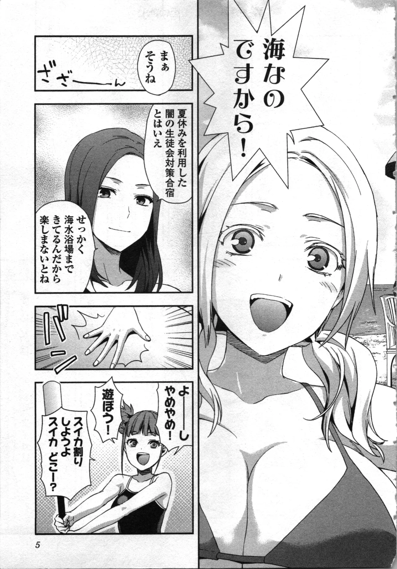 Preview page 7