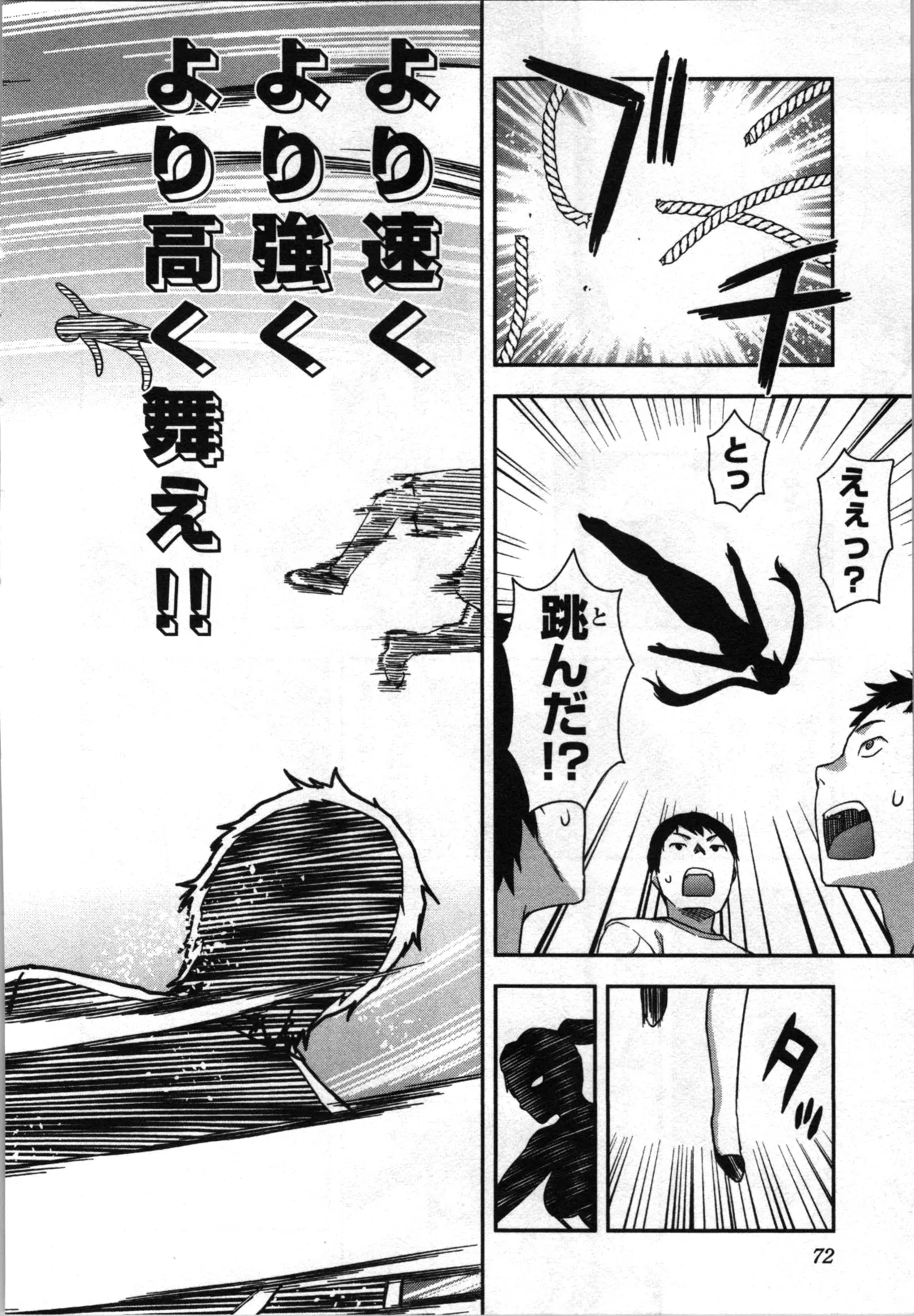 Seitokai Fukukaichou Yagami Sayuri wa Ganbatte Iru！Vol. 3 page 74 - story arc bikini hentai manga - read online free