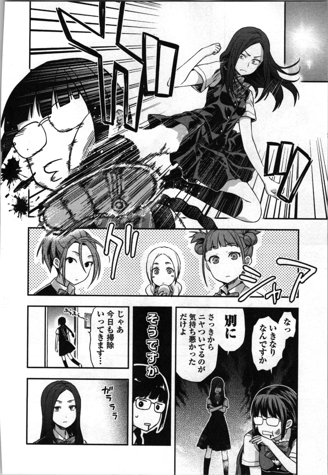 Seitokai Fukukaichou Yagami Sayuri wa Ganbatte Iru！Vol. 3 page 96 - story arc bikini hentai manga - read online free