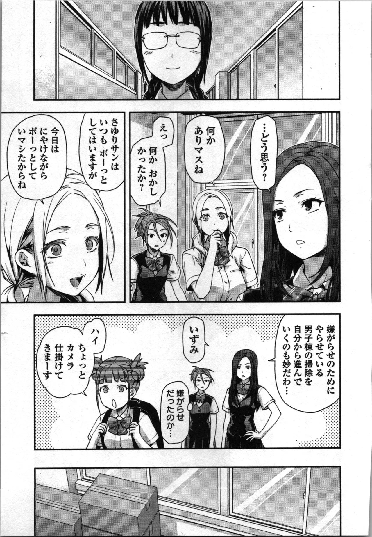 Seitokai Fukukaichou Yagami Sayuri wa Ganbatte Iru！Vol. 3 page 97 - story arc bikini hentai manga - read online free