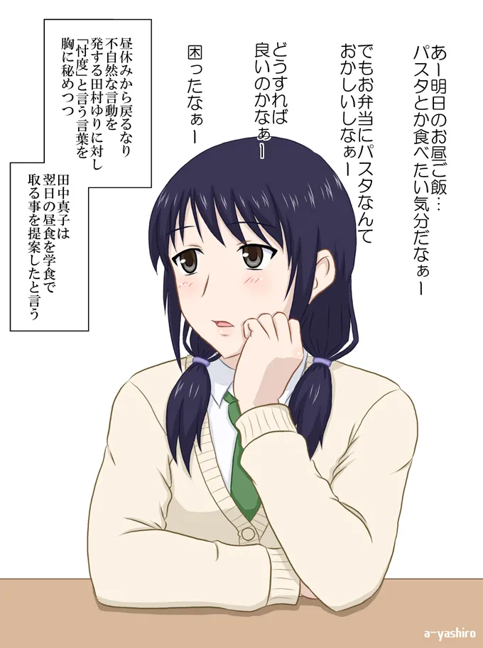 yashiro_aki page 152 pretty cure parody - big breasts crossdressing hentai manga - read online free