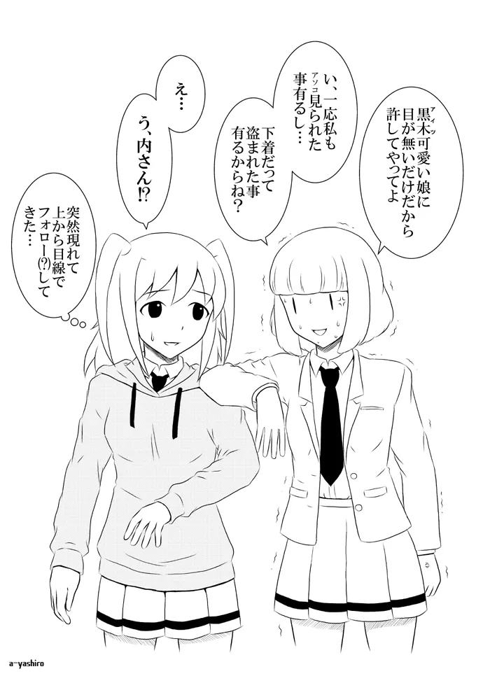 yashiro_aki page 157 pretty cure parody - big breasts crossdressing hentai manga - read online free