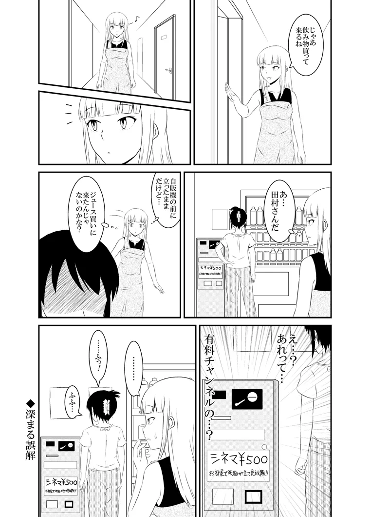 yashiro_aki - Page 177