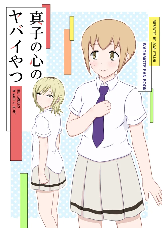 yashiro_aki page 178 pretty cure parody - big breasts crossdressing hentai manga - read online free