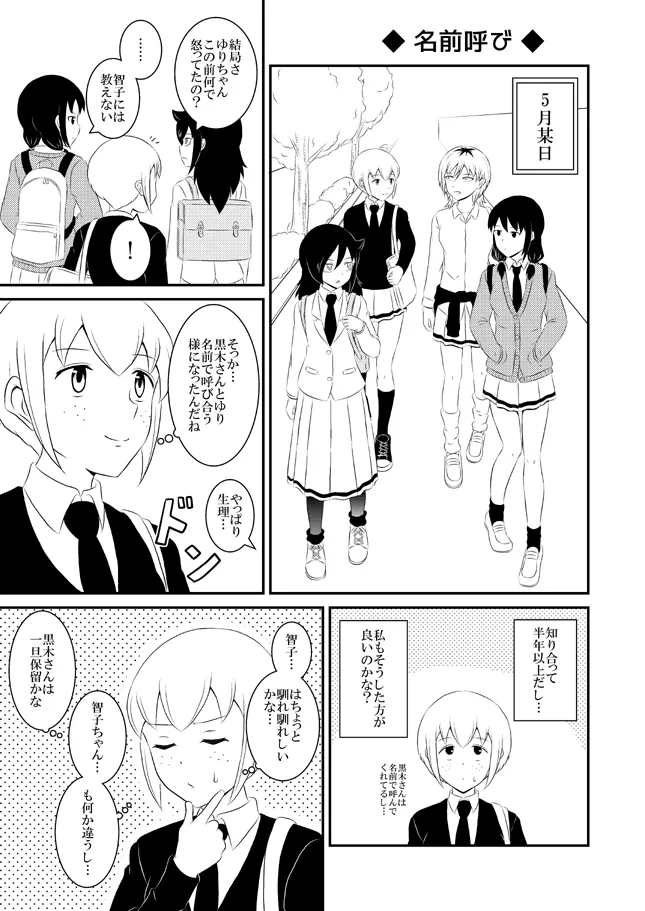 yashiro_aki - Page 179