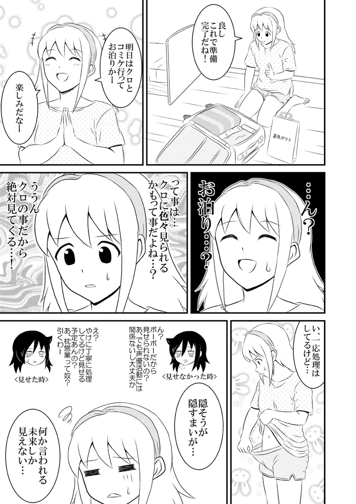 yashiro_aki - Page 189