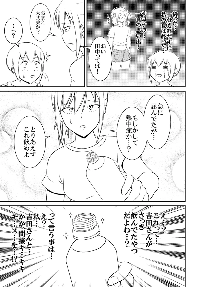 yashiro_aki - Page 197