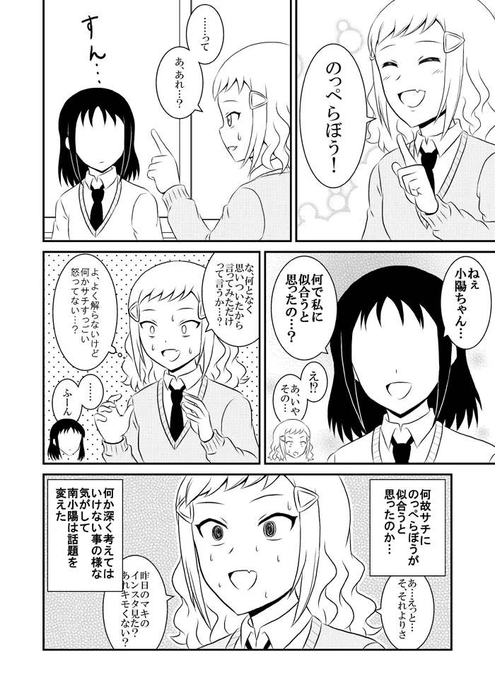 yashiro_aki - Page 200