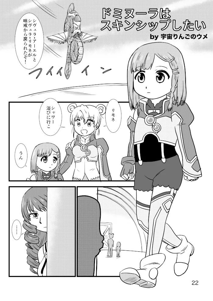 yashiro_aki page 218 pretty cure parody - big breasts crossdressing hentai manga - read online free