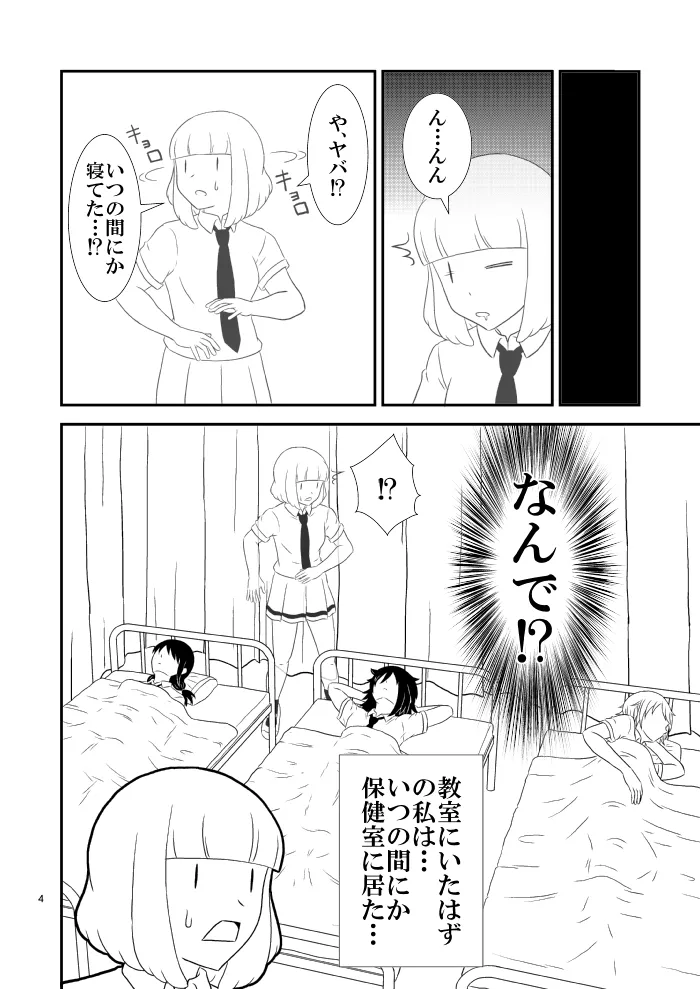 yashiro_aki - Page 221
