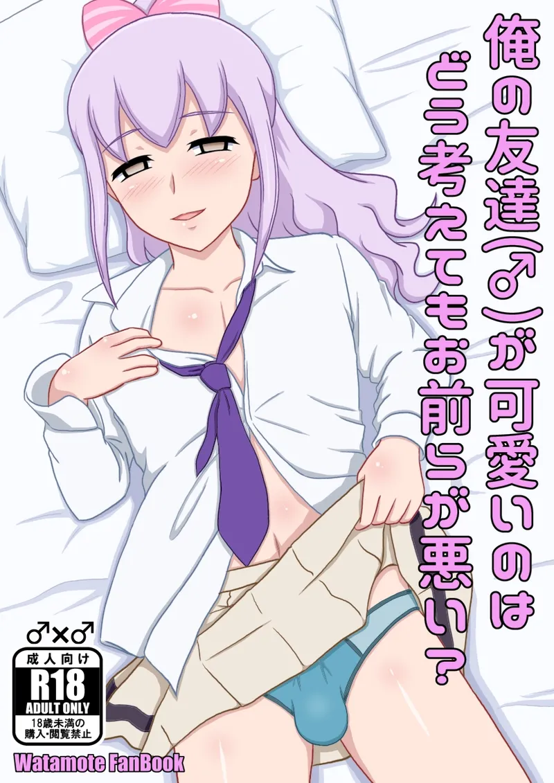 yashiro_aki page 248 pretty cure parody - big breasts crossdressing hentai manga - read online free