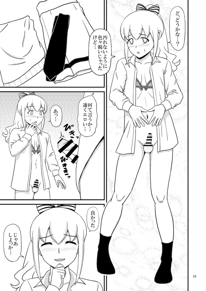 yashiro_aki - Page 254