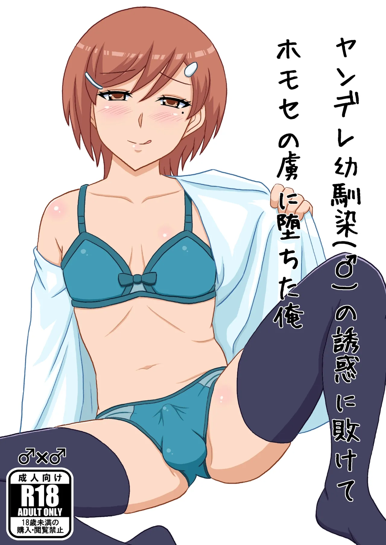 yashiro_aki - Page 258