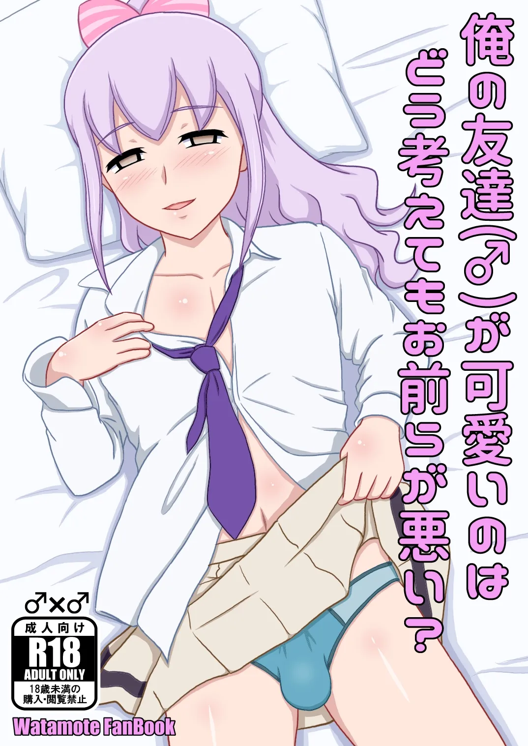 yashiro_aki - Page 274