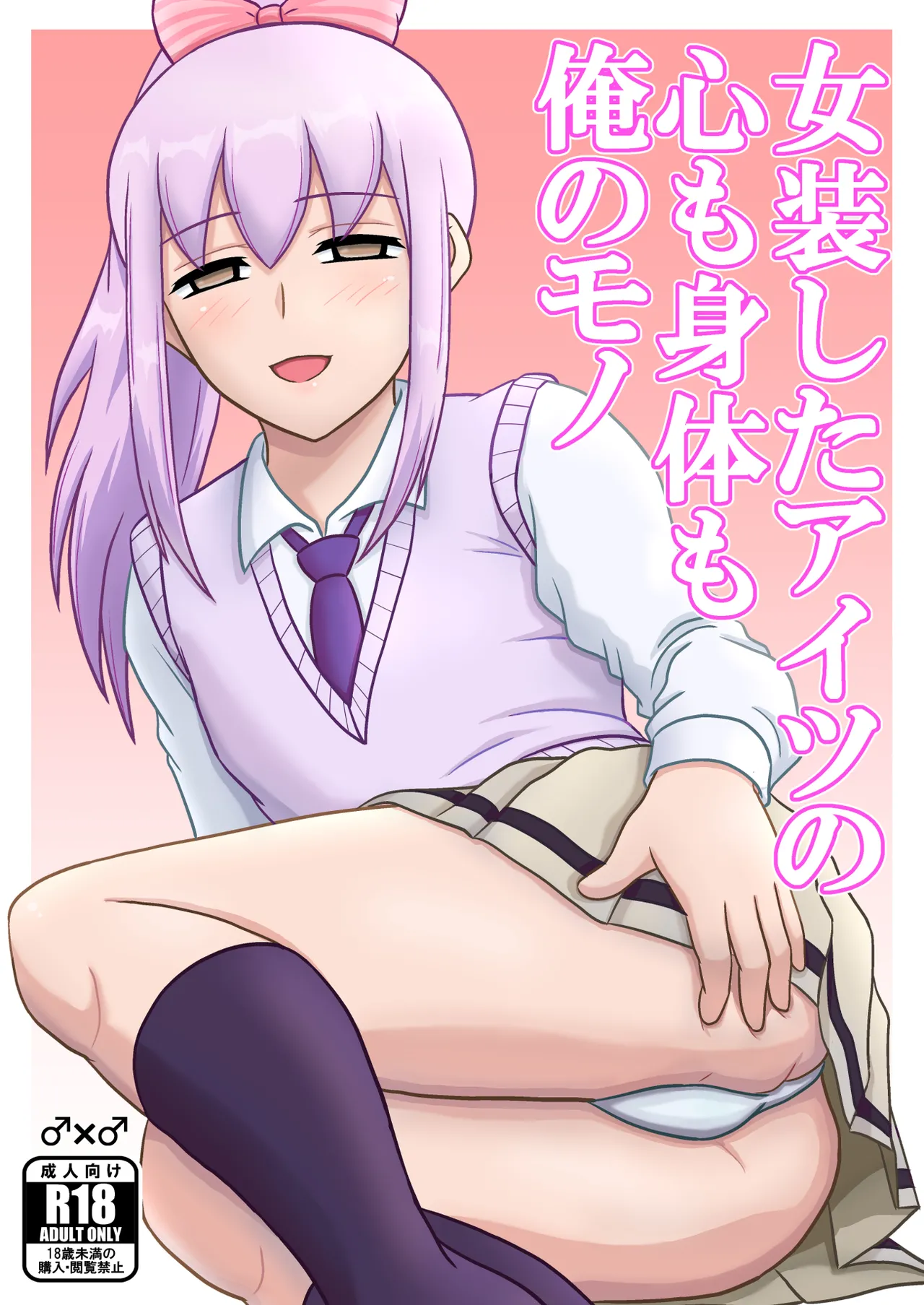 yashiro_aki page 288 pretty cure parody - big breasts crossdressing hentai manga - read online free