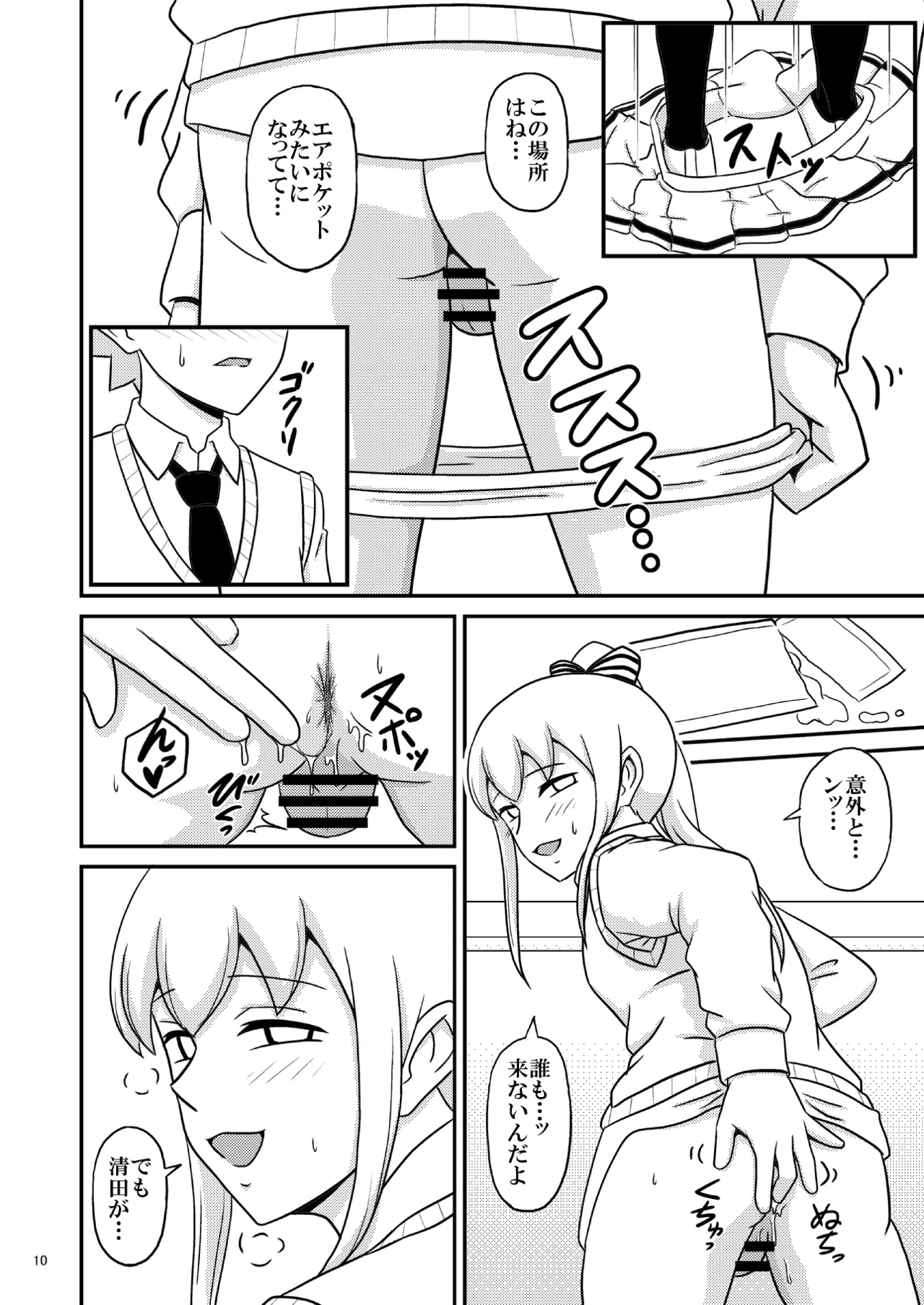 yashiro_aki page 291 pretty cure parody - big breasts crossdressing hentai manga - read online free