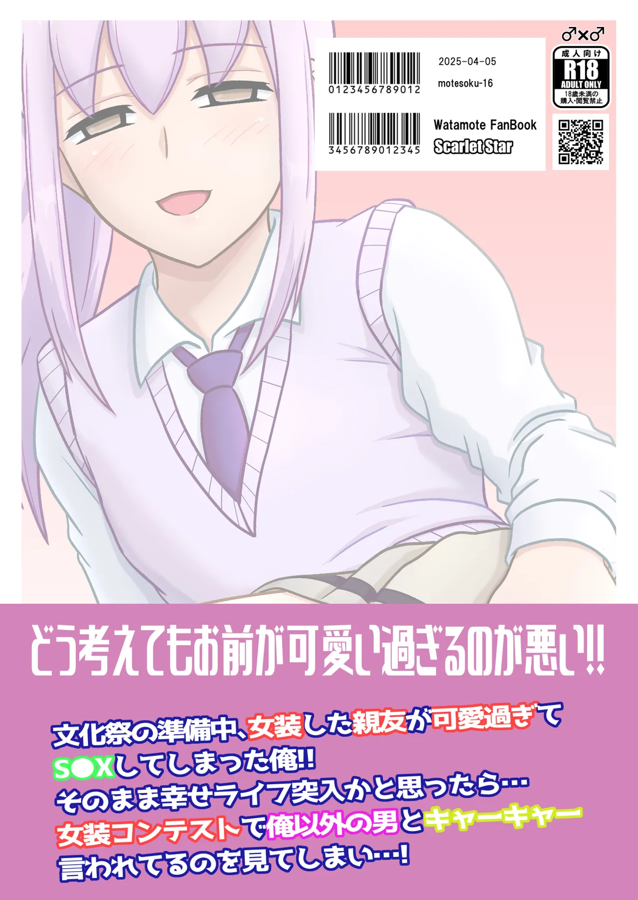 yashiro_aki page 295 pretty cure parody - big breasts crossdressing hentai manga - read online free