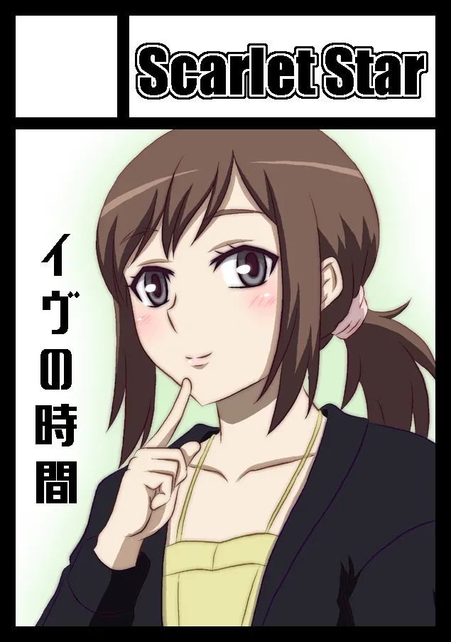 yashiro_aki - Page 82