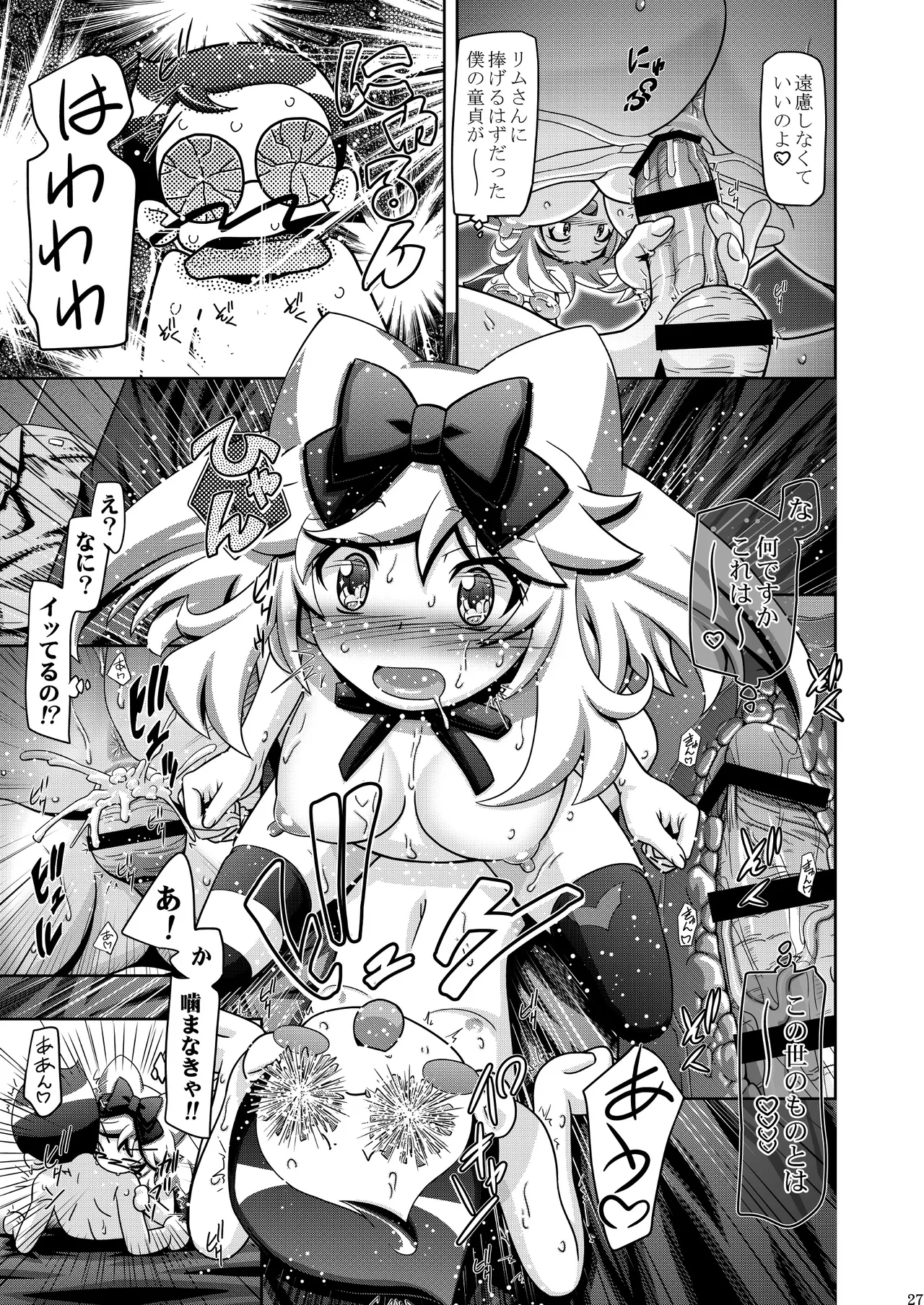 Kanon Chan Dai Katsuyaku - Page 26