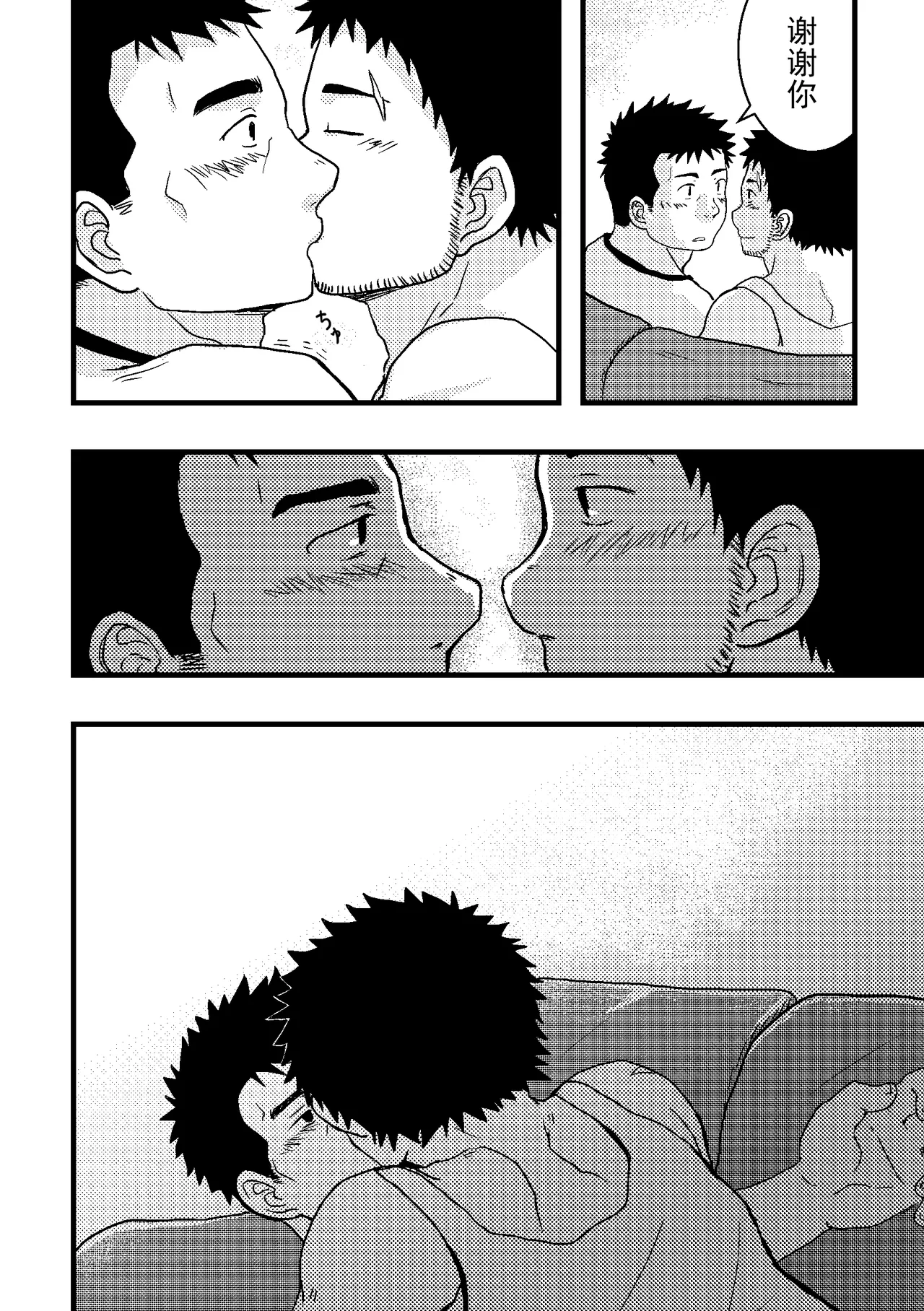 junsa e no reshipi | 警察的食谱 page 18 original parody - males only yaoi hentai manga - read online free