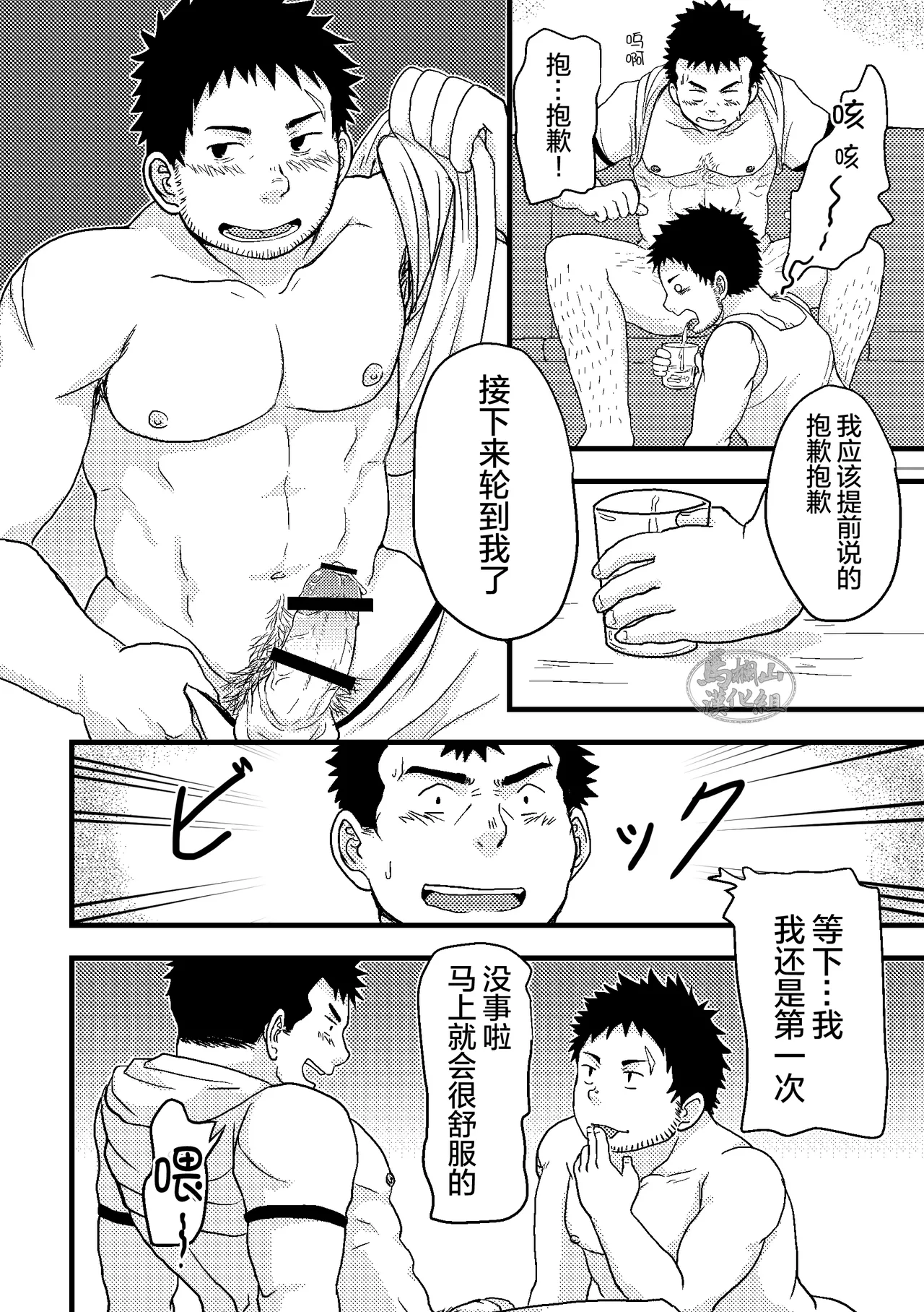 junsa e no reshipi | 警察的食谱 page 22 original parody - males only yaoi hentai manga - read online free