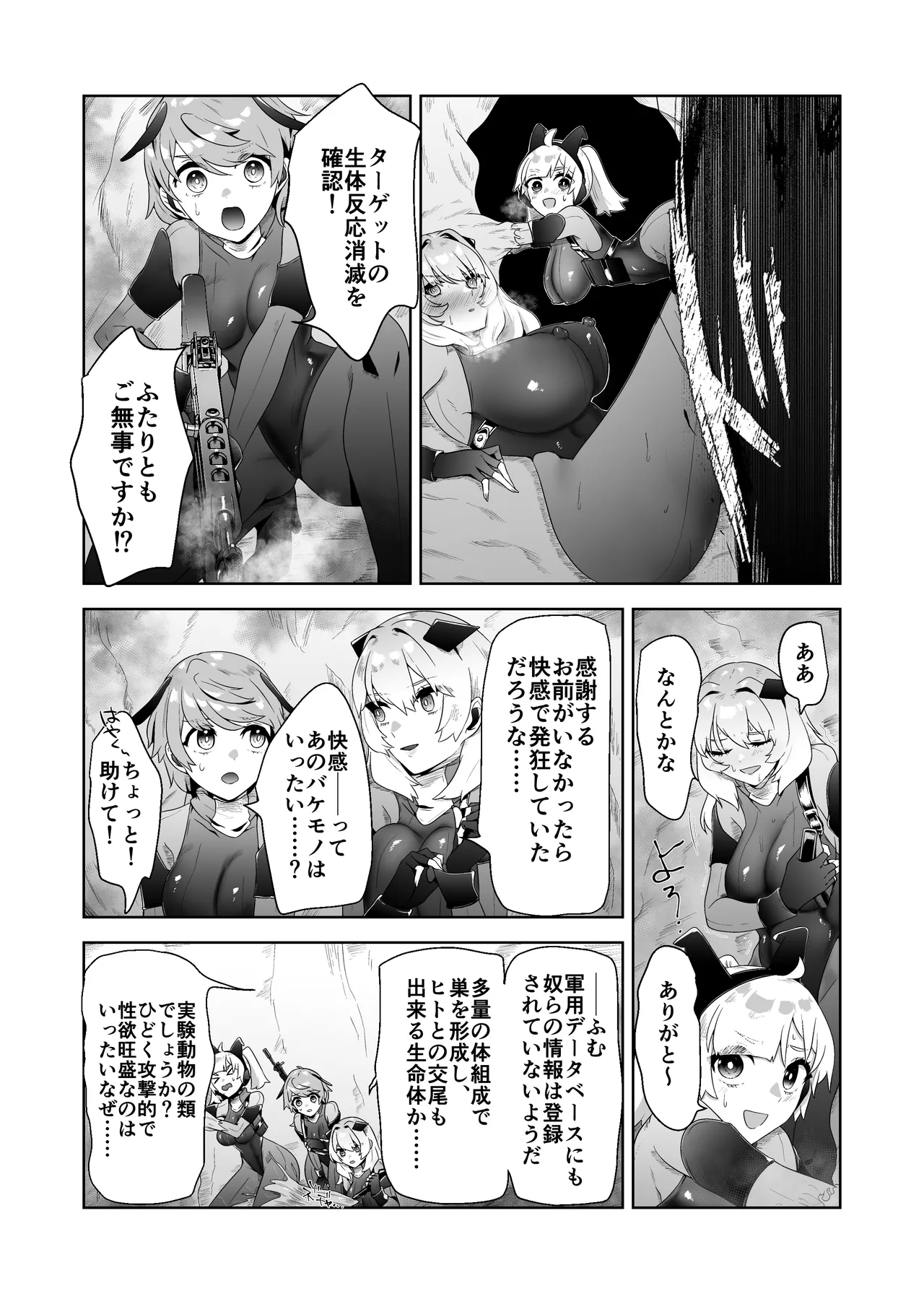 Ikanishite Kanojo-tachi wa Haramibukuro to Natta no ka? page 23 original parody - big breasts pregnant hentai manga - read online free