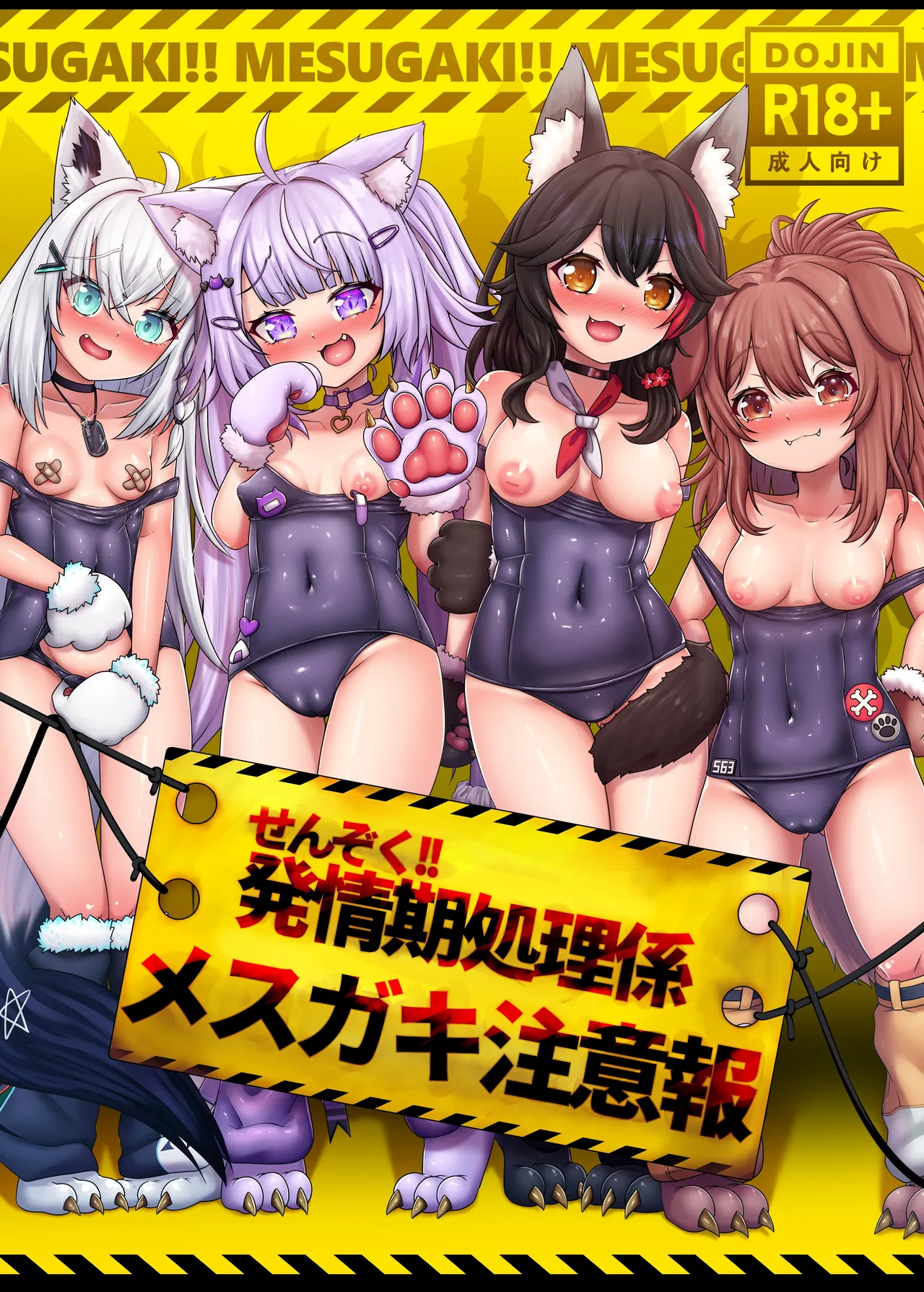 Senzoku!! Hatsujouki Shori Gakari Mesugaki Chuuihou - Page 1