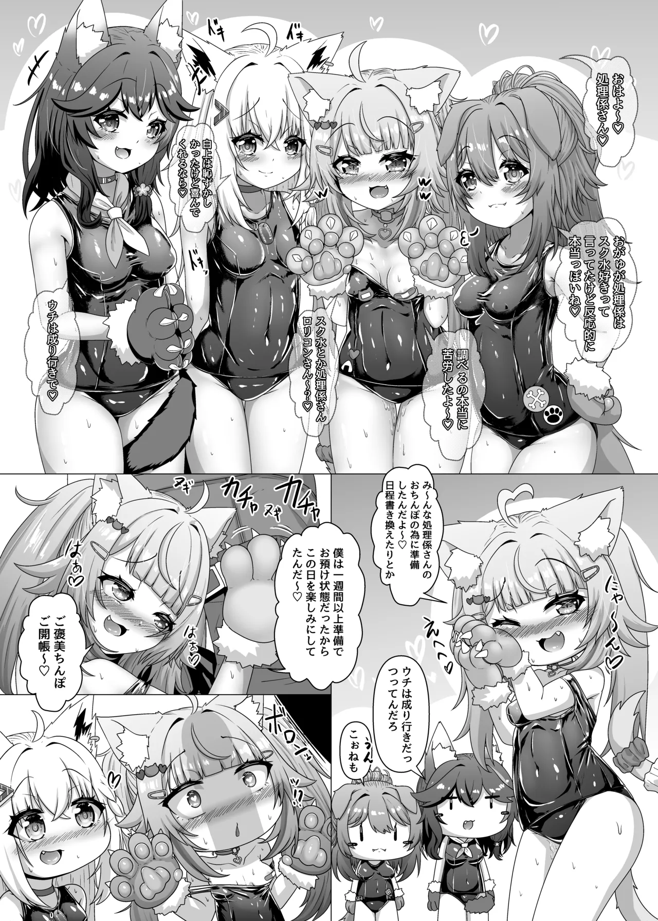 Senzoku!! Hatsujouki Shori Gakari Mesugaki Chuuihou page 24 featuring ookami mio hololive parody - squirting anal hentai manga - read online free