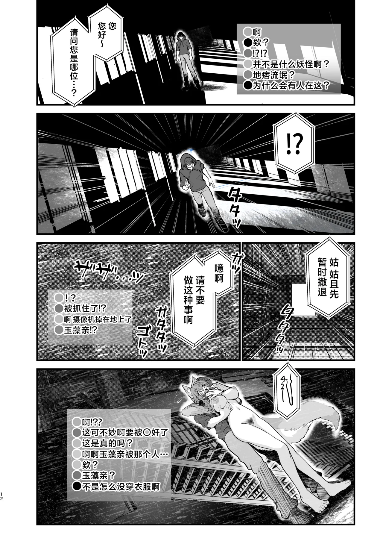 Datsui Haishin Tamamo-chan | 脱衣直播直击玉藻亲吧 page 12 featuring hakuno kishinami fate extra parody - big breasts masturbation hentai manga - read online free
