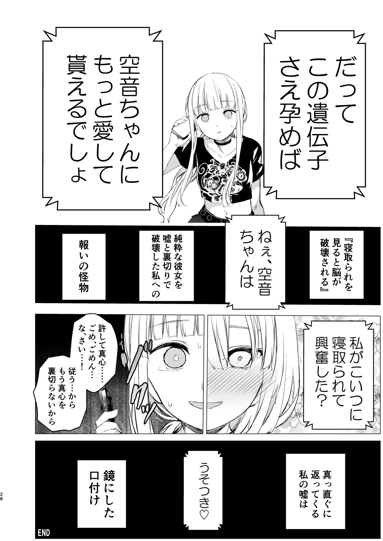 Kagami ni shita Kuchizuke page 27 original parody - unusual pupils cunnilingus hentai manga - read online free