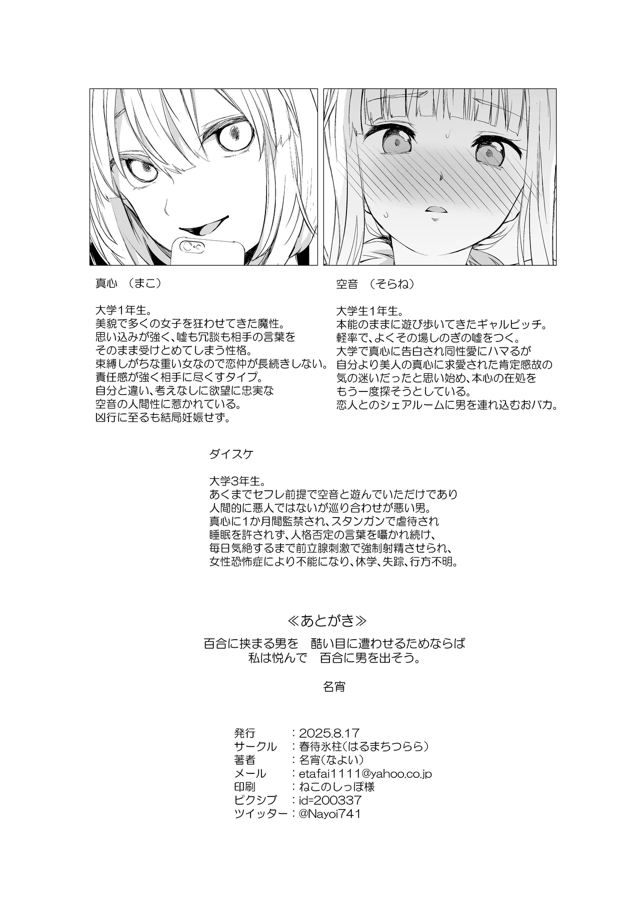 Kagami ni shita Kuchizuke page 29 original parody - unusual pupils cunnilingus hentai manga - read online free