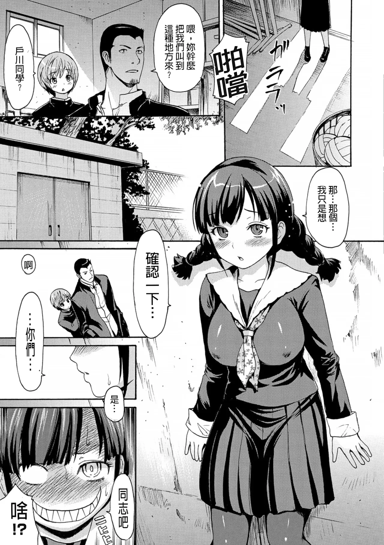 [E-Musu Aki] Nuresuji - Wet, Smelly Nure-Nure Man-Man [Digital] [Chinese] [pii8贴图] page 172 - big breasts mmf threesome hentai manga - read online free