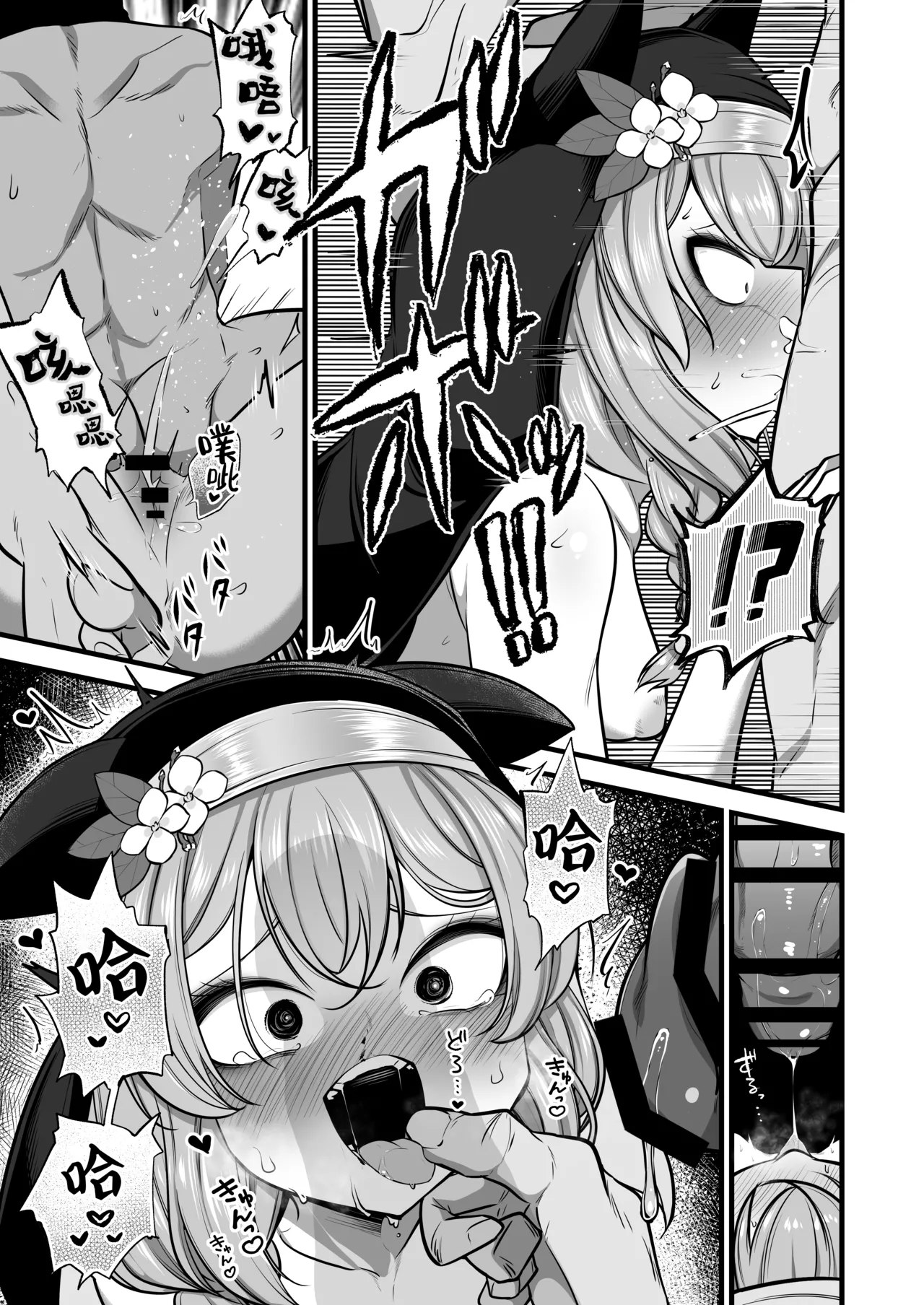 Kuro Mask Mari Gainen | 黑色口罩玛丽概念 page 22 featuring mari iochi blue archive parody - nun unusual pupils hentai manga - read online free