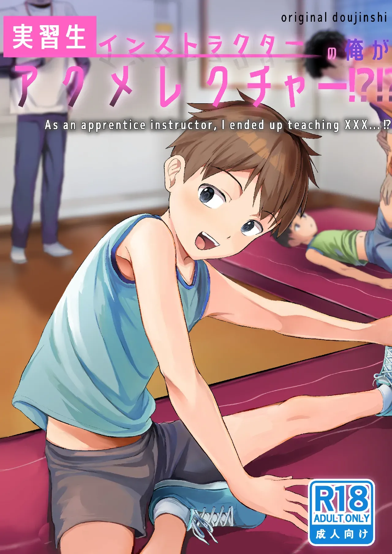 I'm the trainee instructor's orgasm lecture!! - Page 1