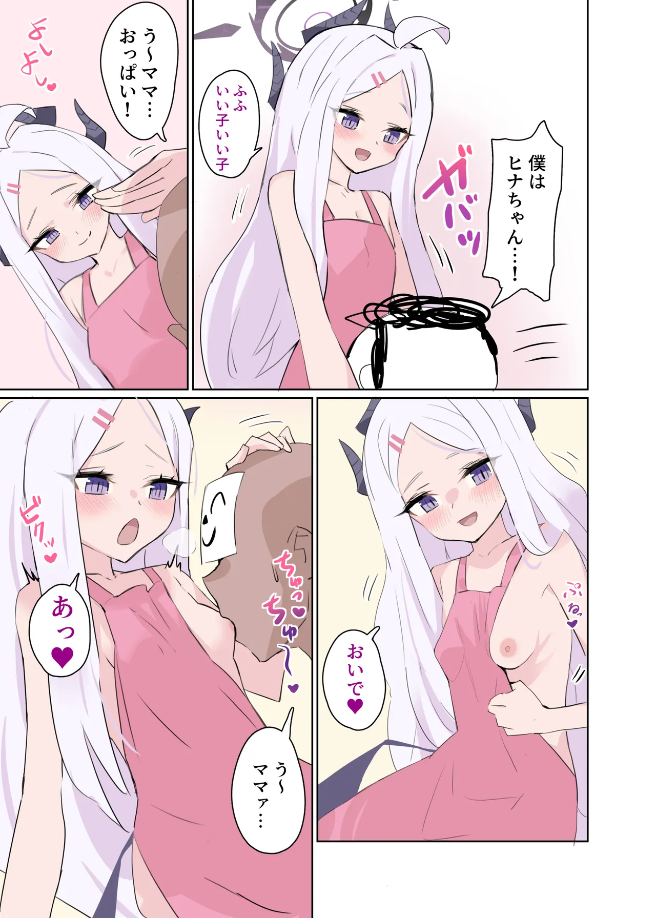 Hina-chan to Amaama Kozukuri Days page 10 featuring hina sorasaki blue archive parody - full color apron hentai manga - read online free