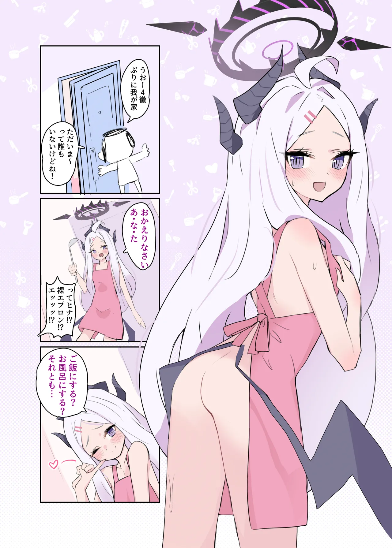 Hina-chan to Amaama Kozukuri Days page 9 featuring hina sorasaki blue archive parody - full color apron hentai manga - read online free