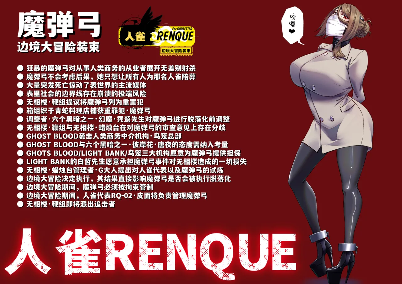 Godletter page 105 featuring fubuki - bondage hentai manga - read online free