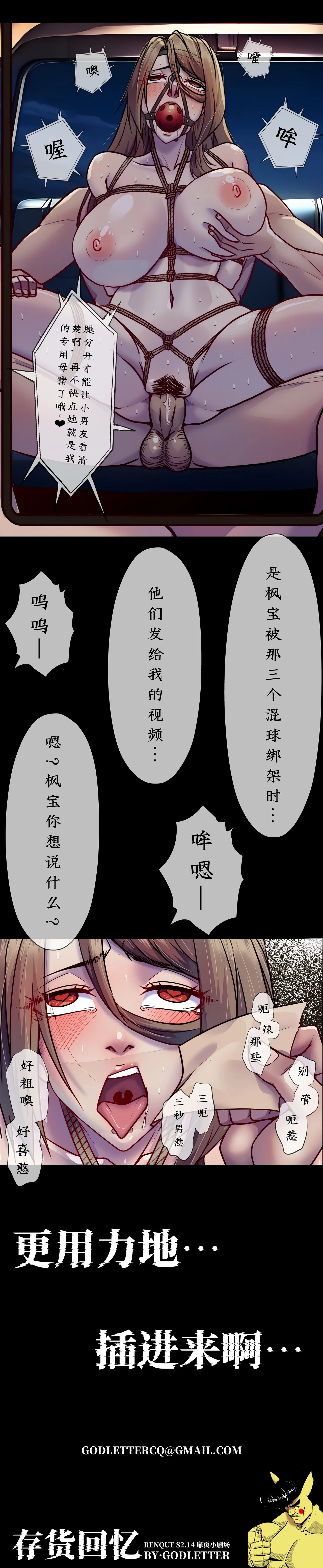 Godletter page 115 featuring fubuki - bondage hentai manga - read online free