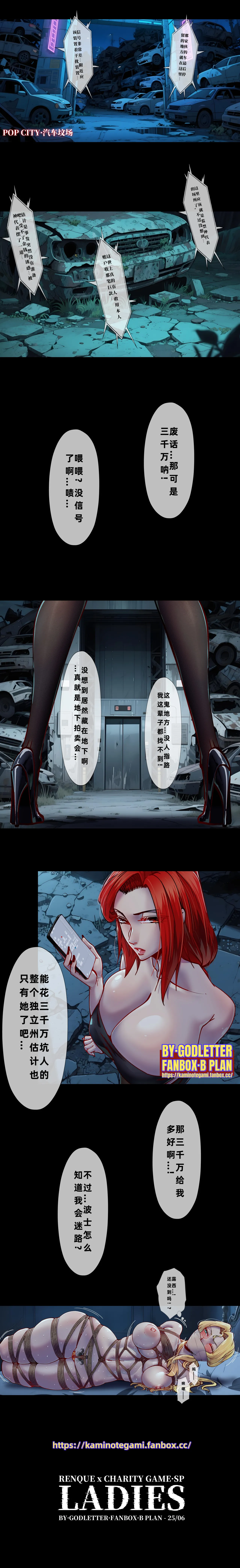 Godletter page 70 featuring fubuki - bondage hentai manga - read online free