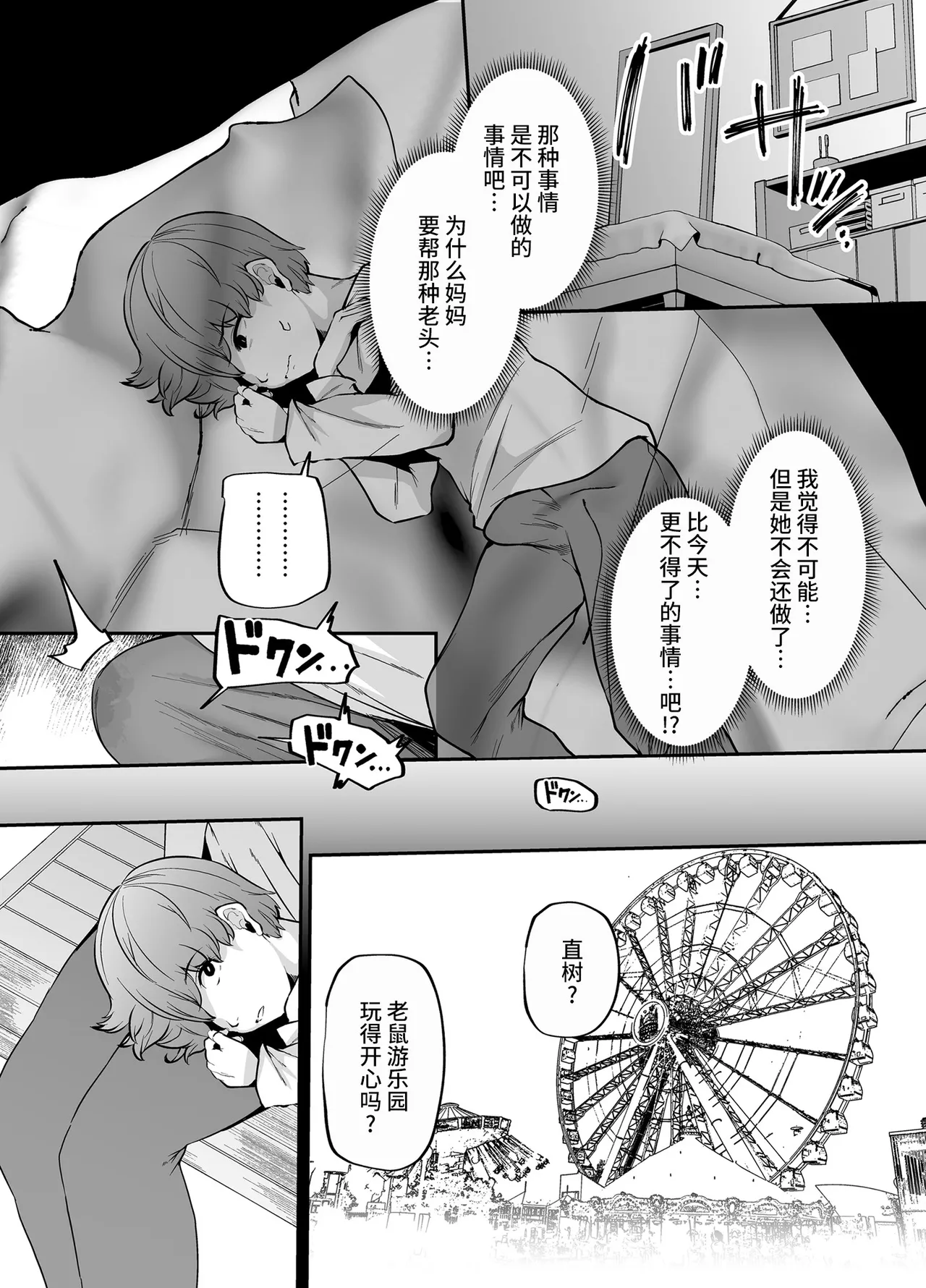 母さんはホームヘルパー〜部屋の片付けから性欲処理まで page 19 - milf big breasts hentai manga - read online free