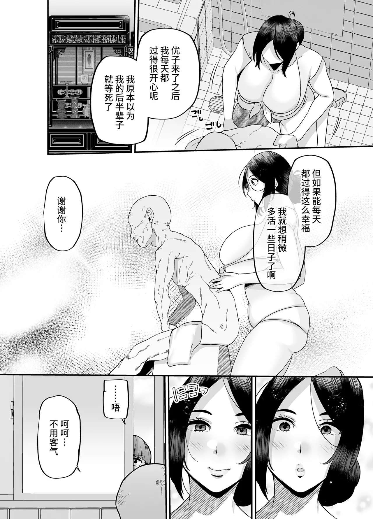母さんはホームヘルパー〜部屋の片付けから性欲処理まで page 23 - milf big breasts hentai manga - read online free