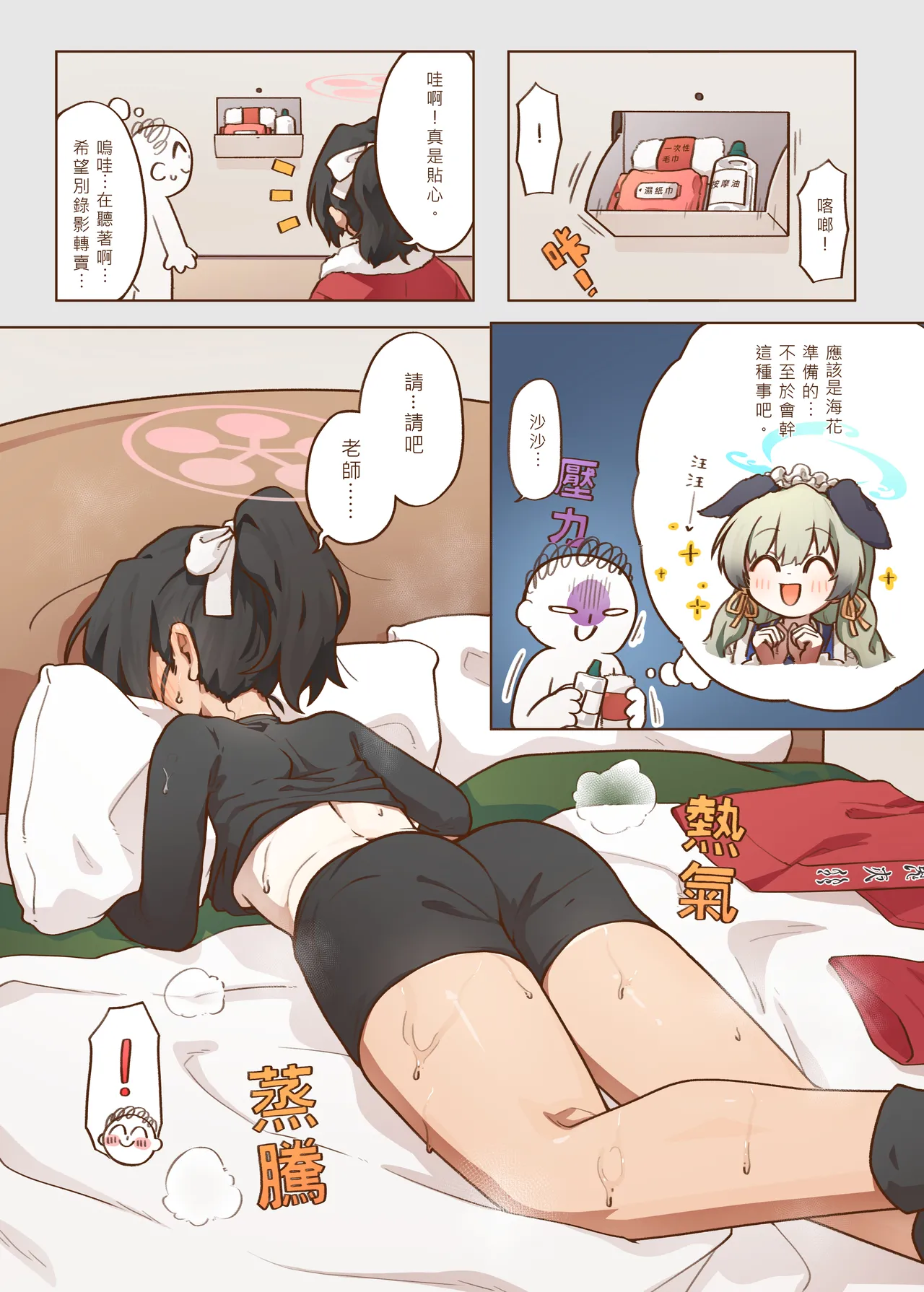 Preview page 7
