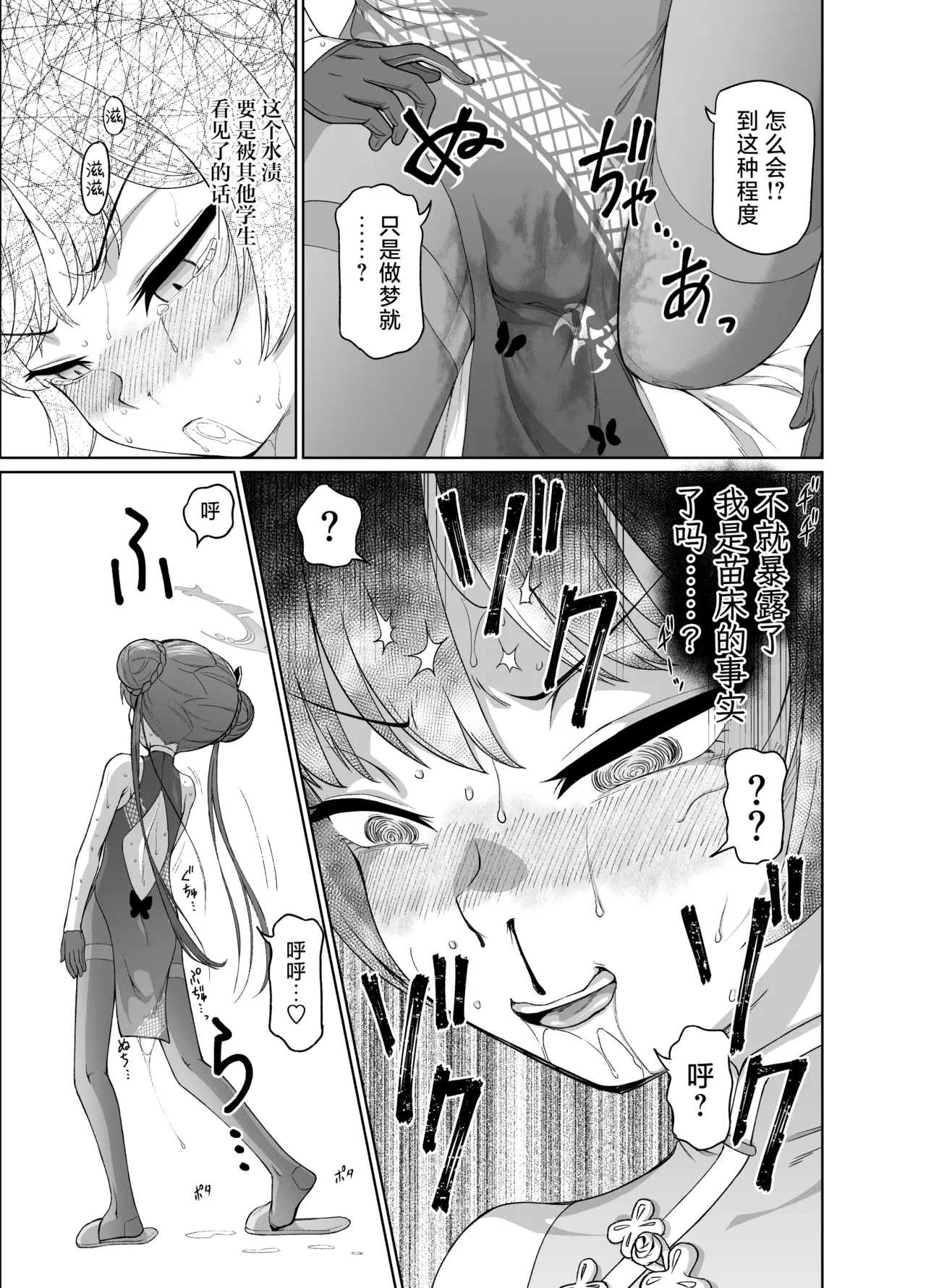 Ryuuge Kisaki VS Sennou Mushigata Robo - Page 20