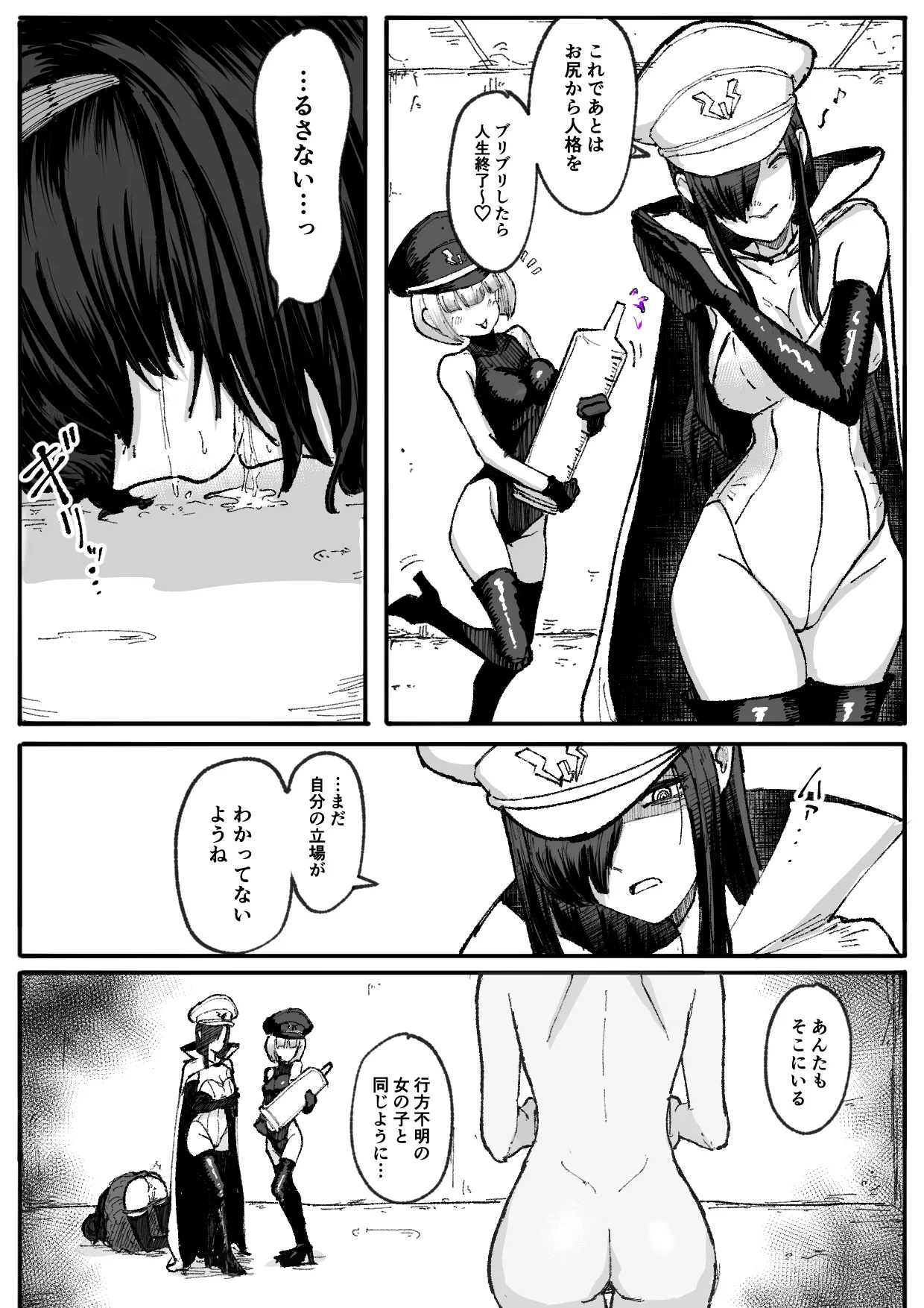 Personality Excretion Magical Girl - Page 14