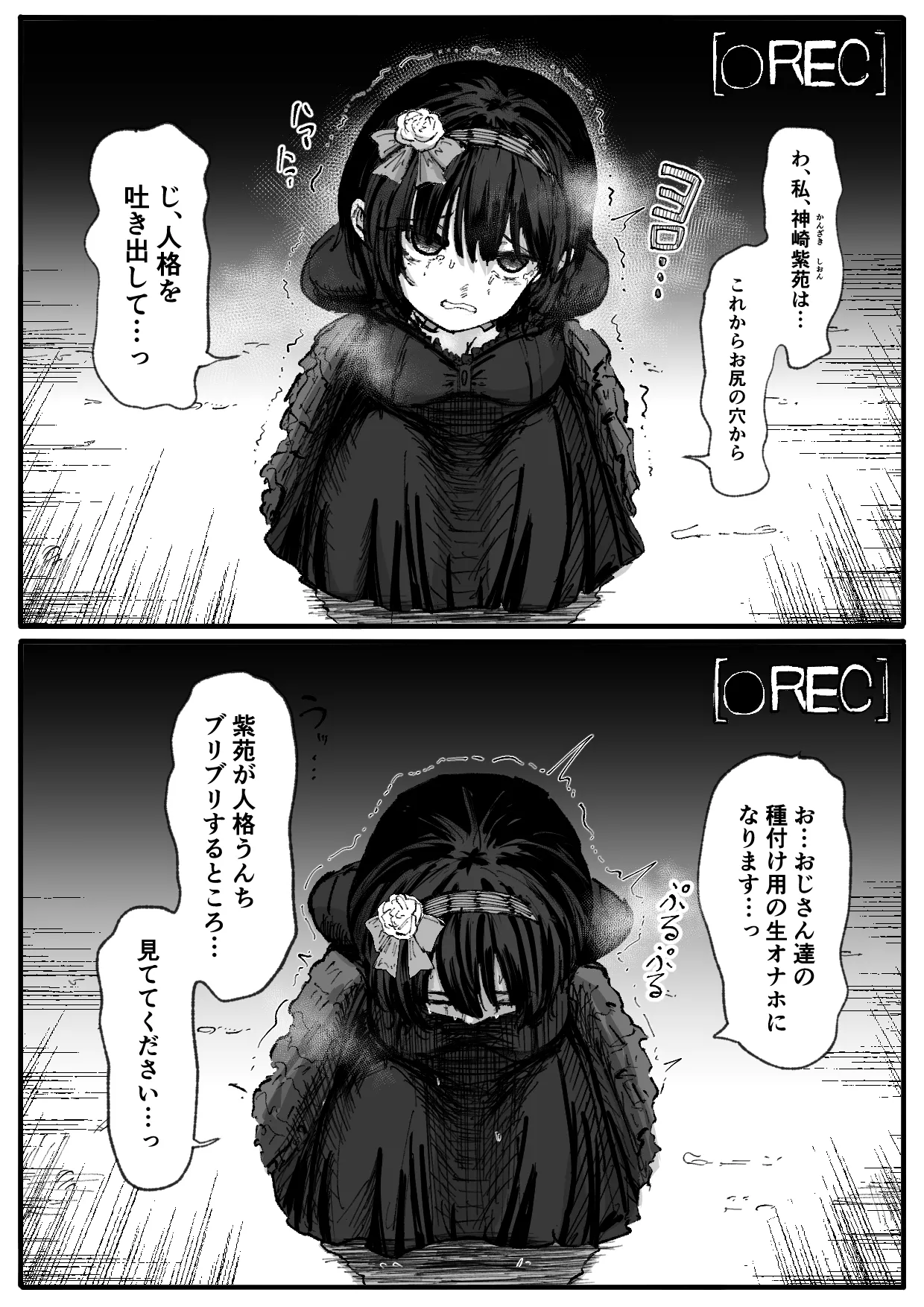 Personality Excretion Magical Girl page 19 original parody - slime gag hentai manga - read online free