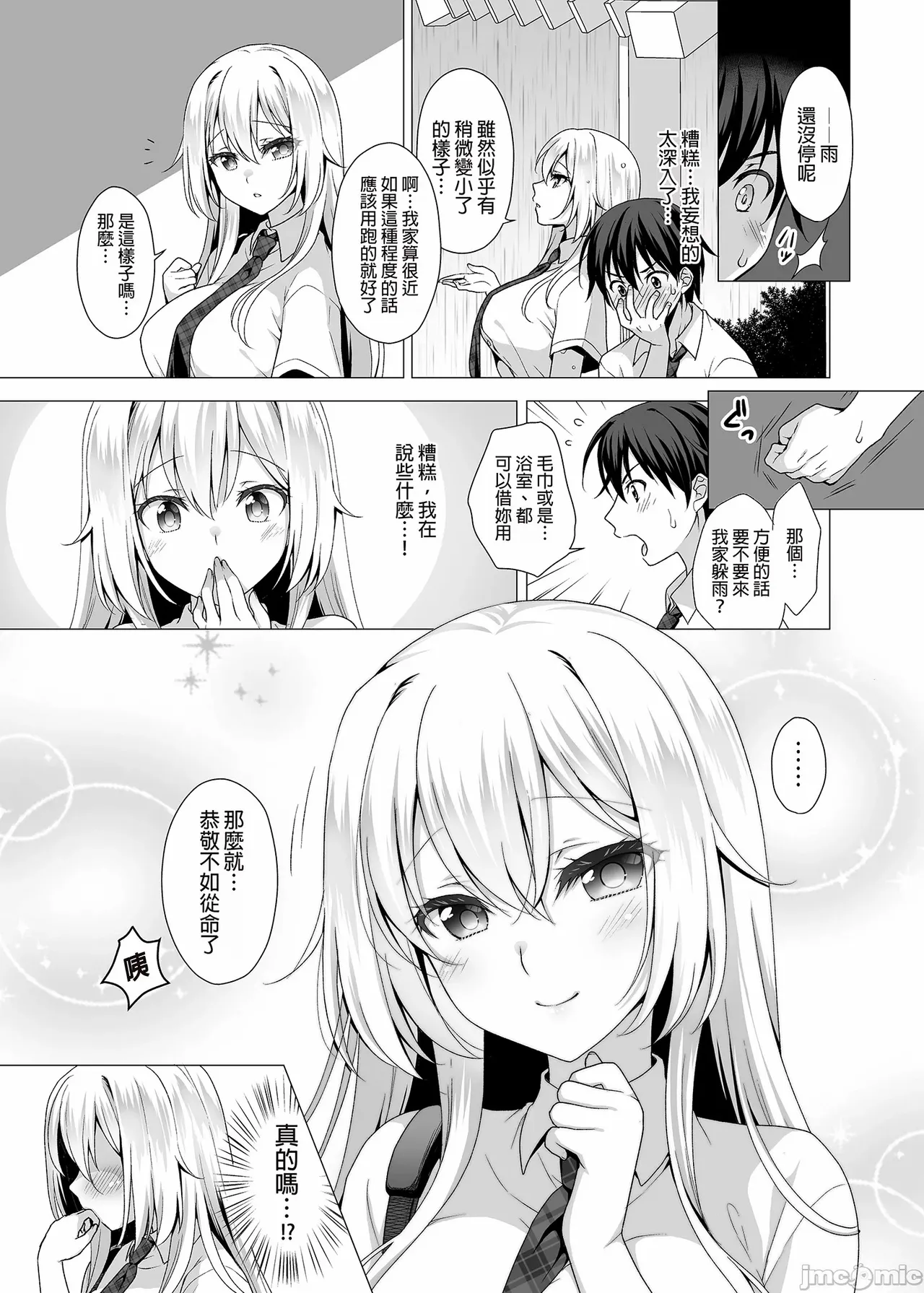 The Ideal Girlfrend page 24 original parody - kissing big breasts hentai manga - read online free