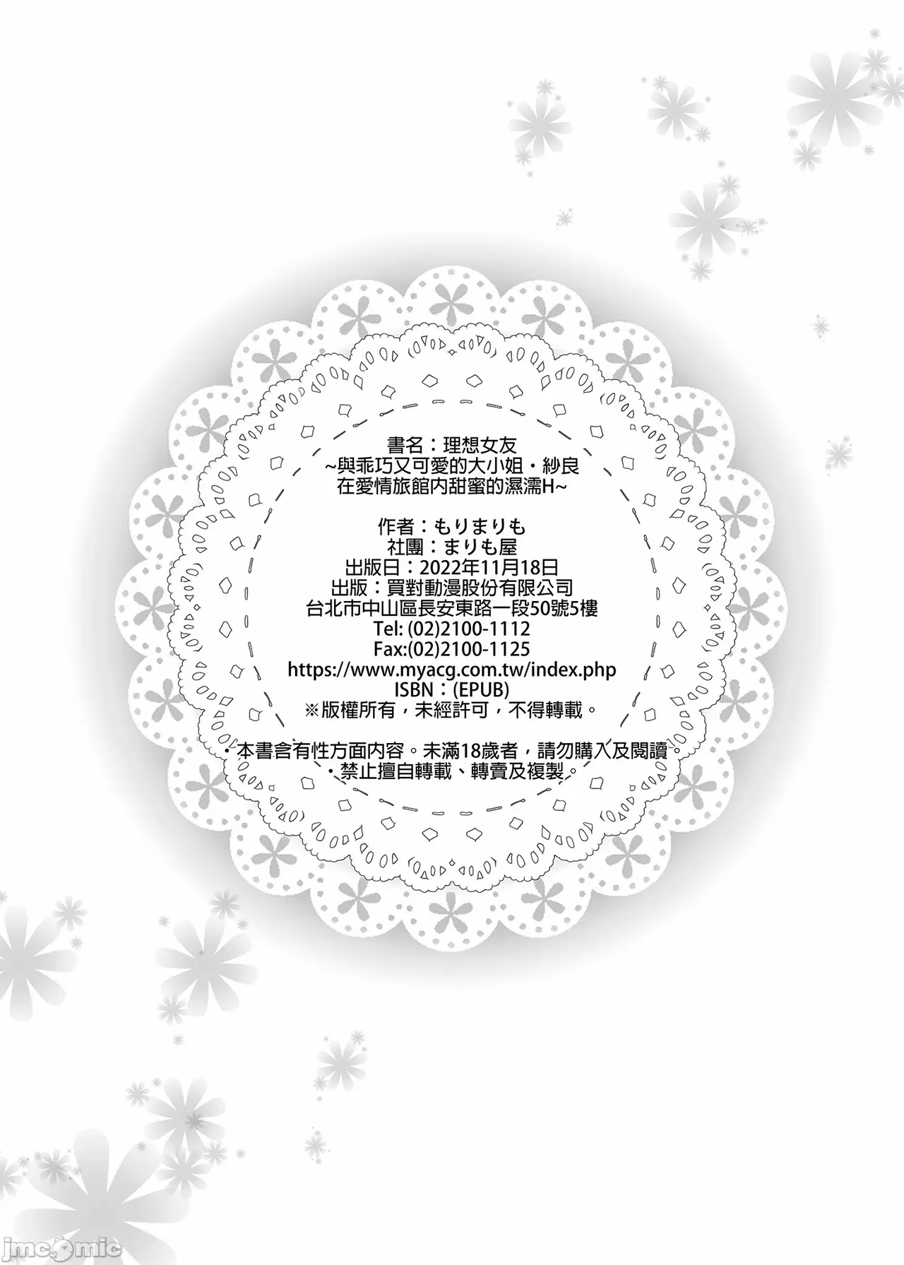 The Ideal Girlfrend page 26 original parody - kissing big breasts hentai manga - read online free