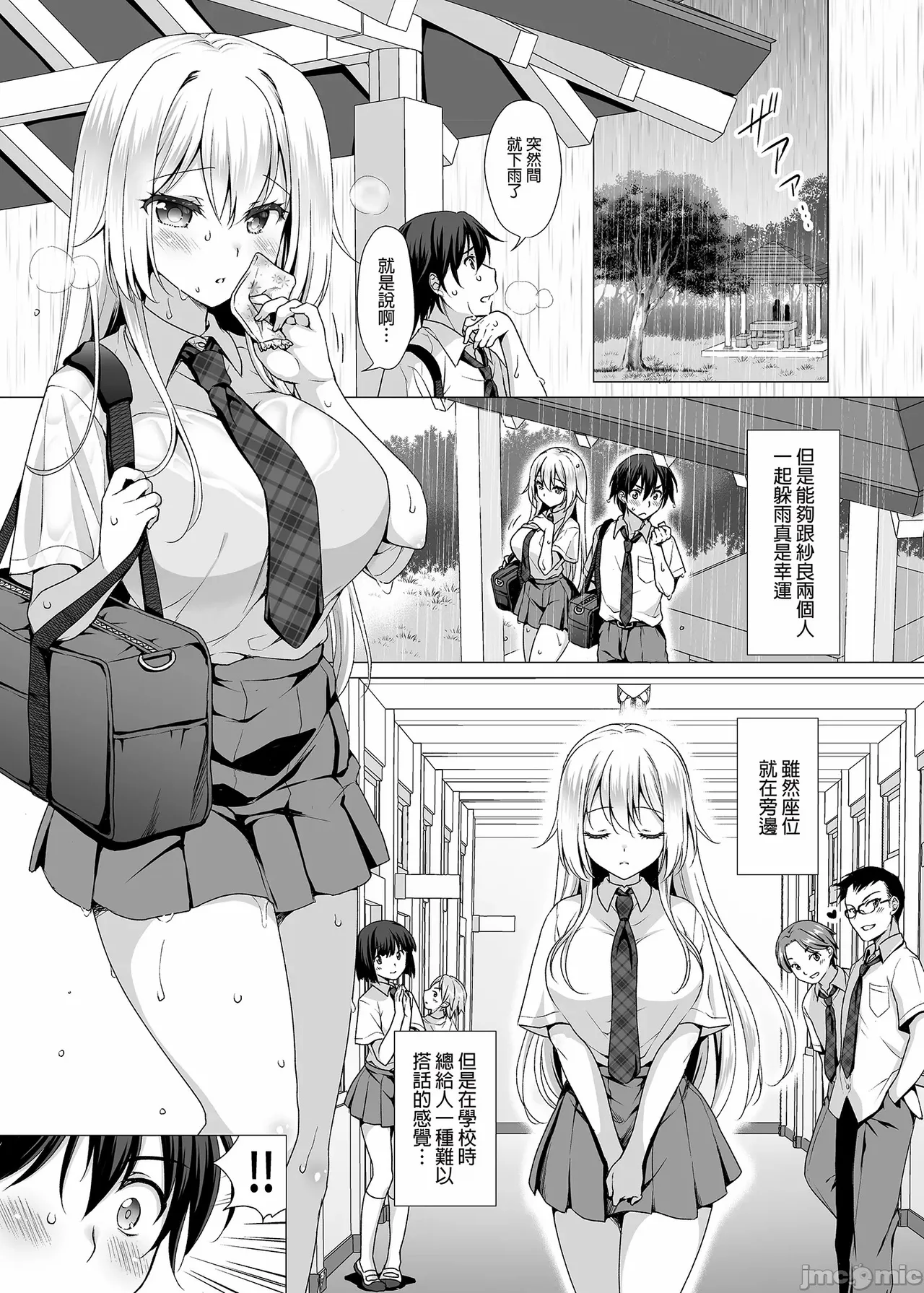 The Ideal Girlfrend - Page 5